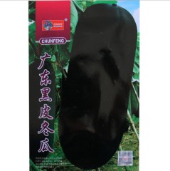 30kg per fruit black peel wax gourd seeds/white gourd seeds 100 seeds/bags for planting