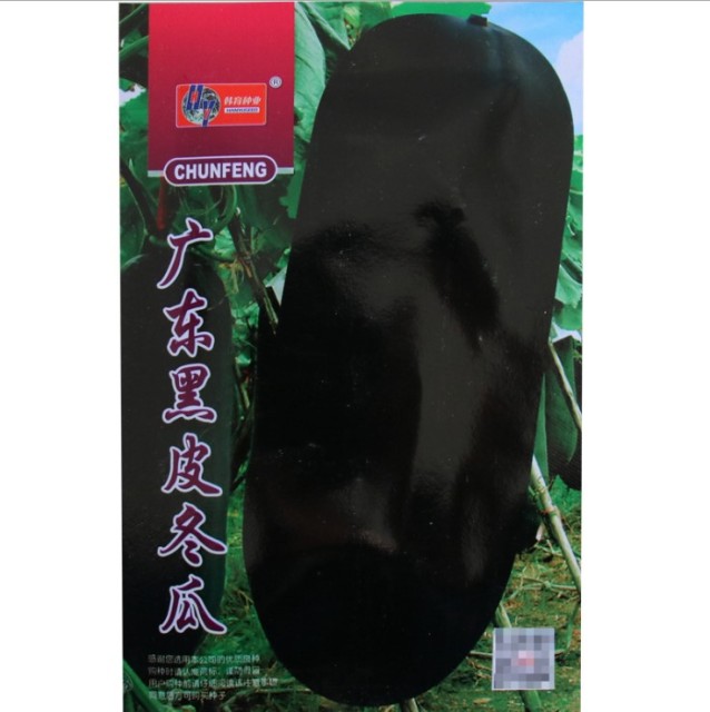 30kg per fruit black peel wax gourd seeds/white gourd seeds 100 seeds/bags for planting