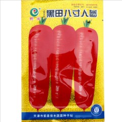 hybrid carrot seeds vegetable