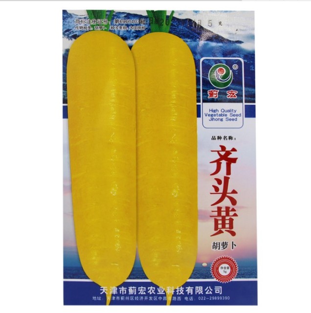 5gram carrot seeds for sale