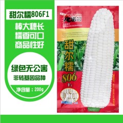 200gram harvest corn seeds