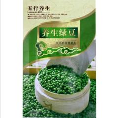 30gram mung bean seeds for sale