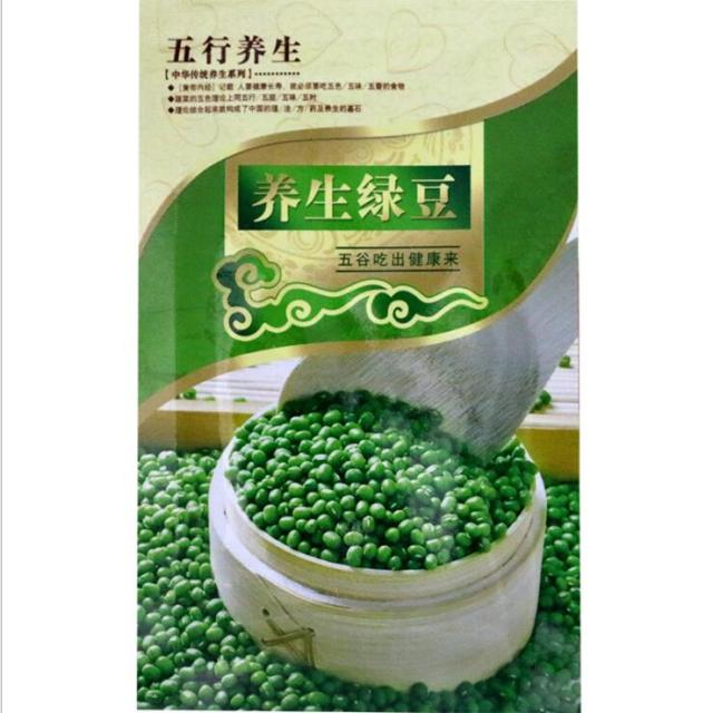 30gram mung bean seeds for sale