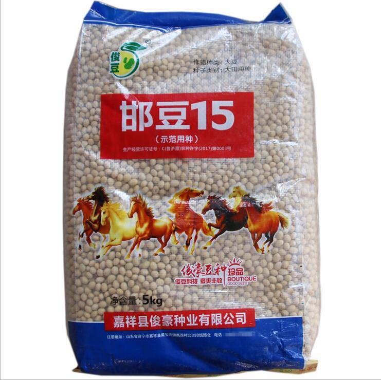 1kg soybean seed price