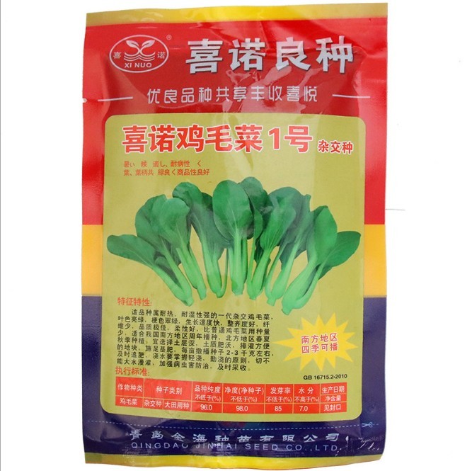 100gram pterocladia tenuis seeds