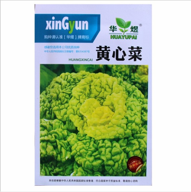 500 seeds Wuta-tsai seeds for growing