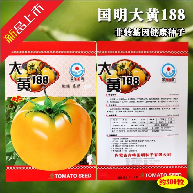 300 seeds planting tomato seeds in pots