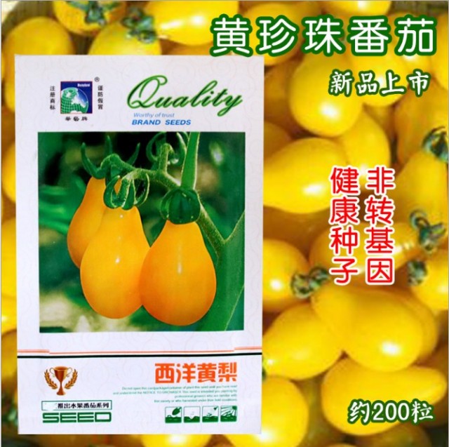 hybrid tomato seeds 200 seeds