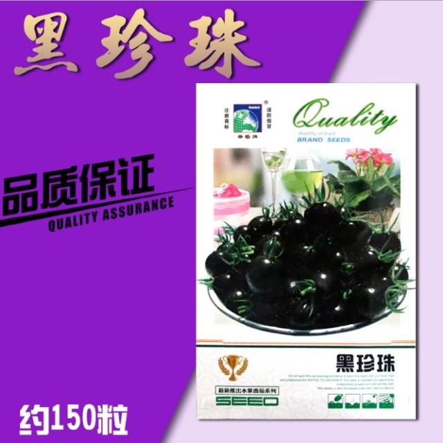 black tomato seeds 150 seeds