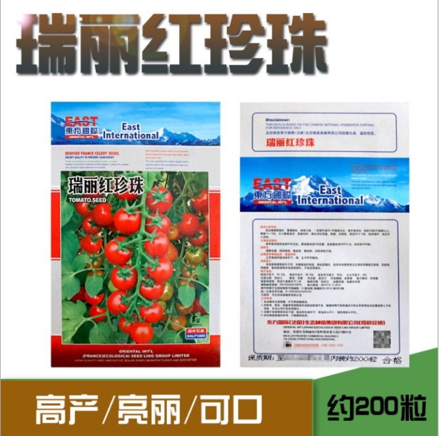 early mature cherry tomato seeds for planting