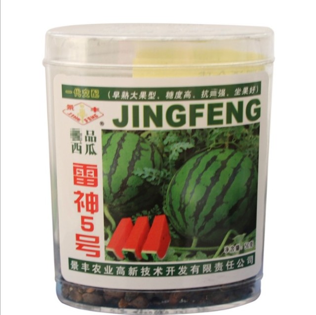 sweet fruit green peel black strip red fresh Watermelon seeds/melon seeds 50gram/bags for planting