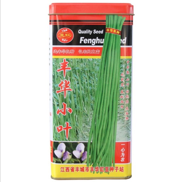 early mature yard long bean seeds 500gram/bags for planting