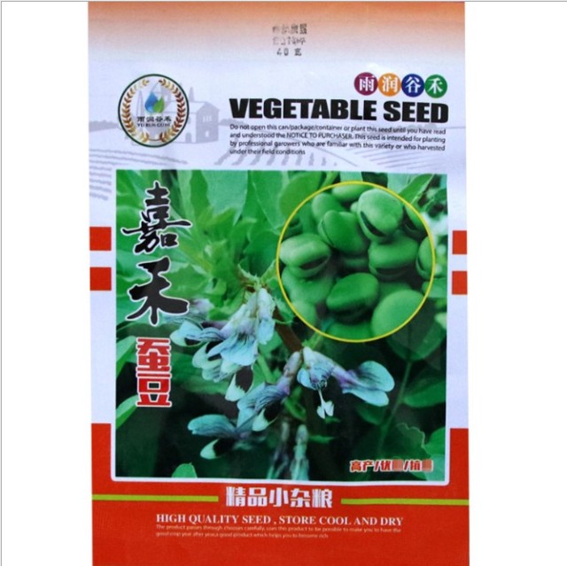 40gram/bags Broad bean seeds