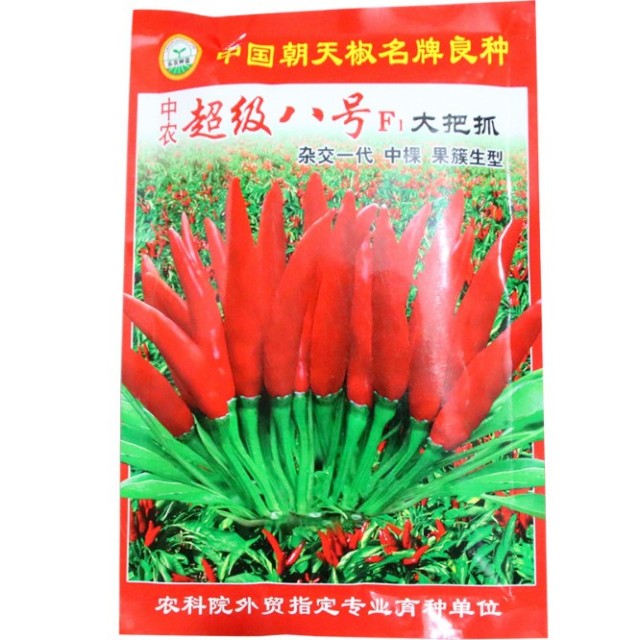 Good quality pod pepper seeeds 150gram