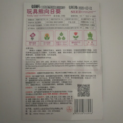 Teddy bear Sunflower seeds 20 seeds/bags