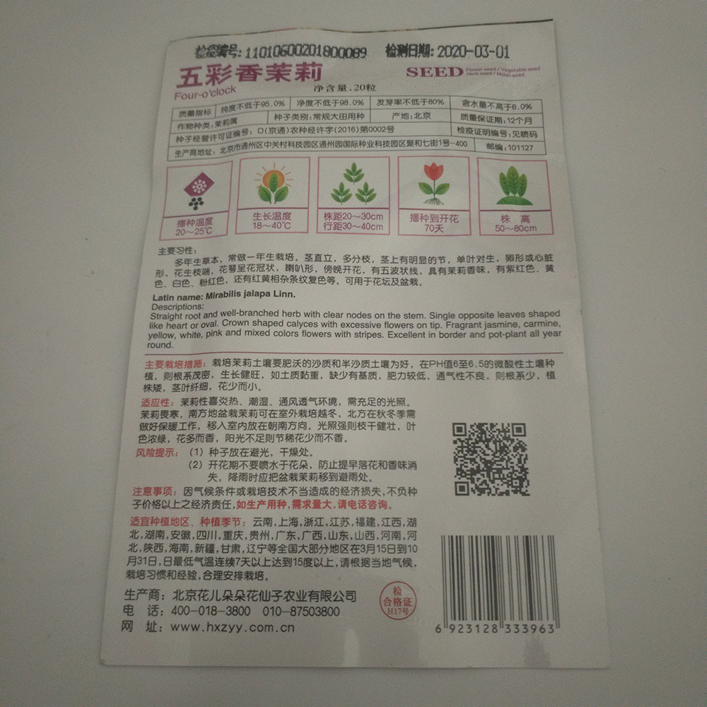 four o clock seeds 20 seeds/bags