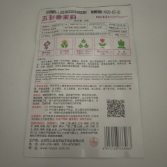 four o clock seeds 20 seeds/bags