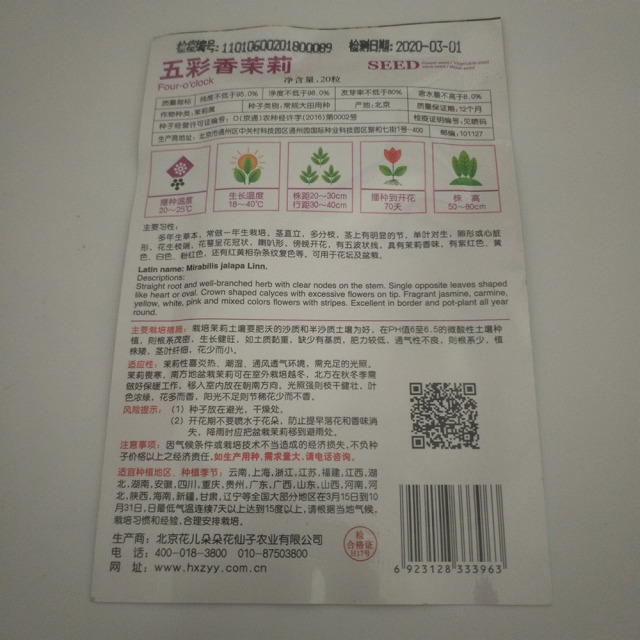 four o clock seeds 20 seeds/bags