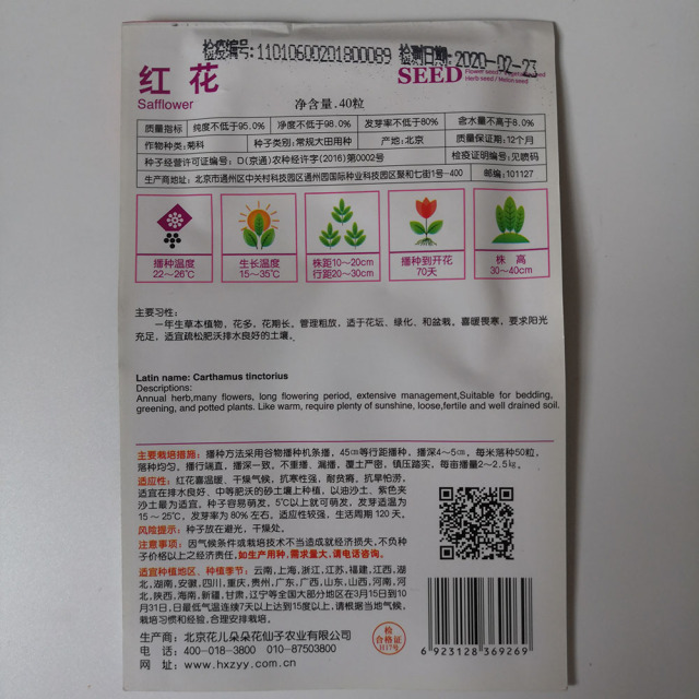 safflower seeds 40 seeds/bags