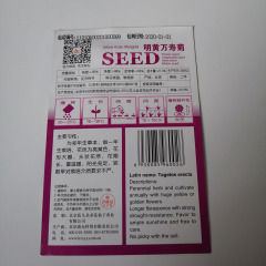Yellow marigold seeds 50 seeds/bags