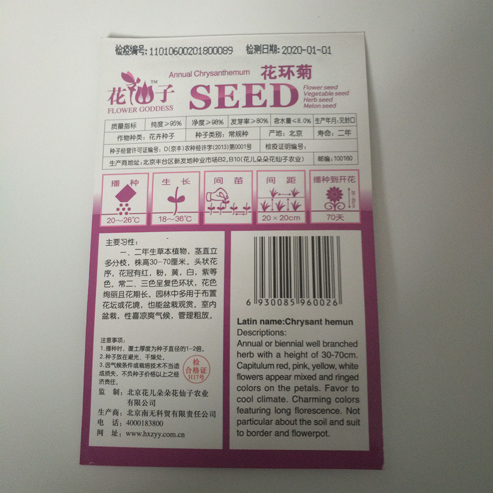 Chrysanthemum carinatum seeds 50 seeds/bags
