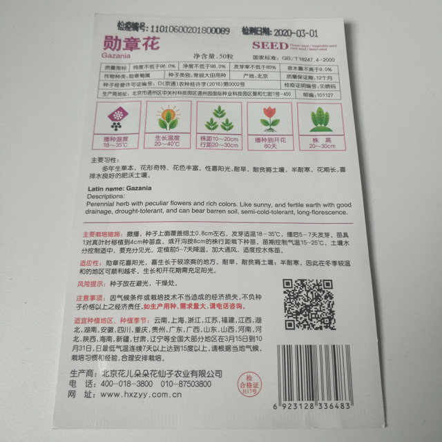 Gazania splendens seeds 50 seeds/bags