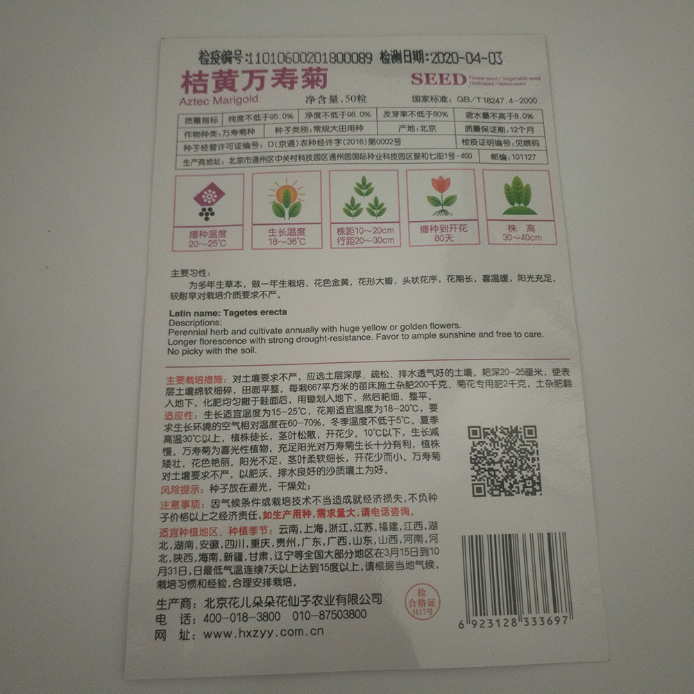 Orange marigold seeds 50 seeds/bags