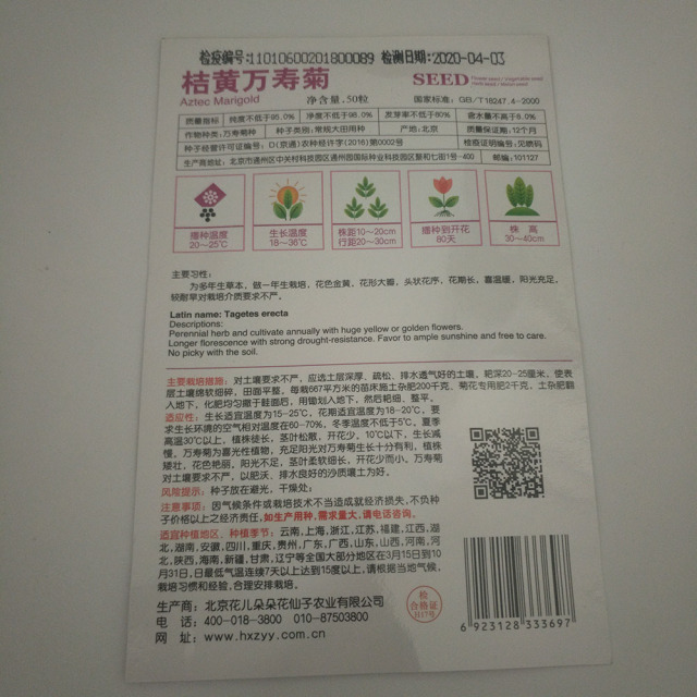 Orange marigold seeds 50 seeds/bags