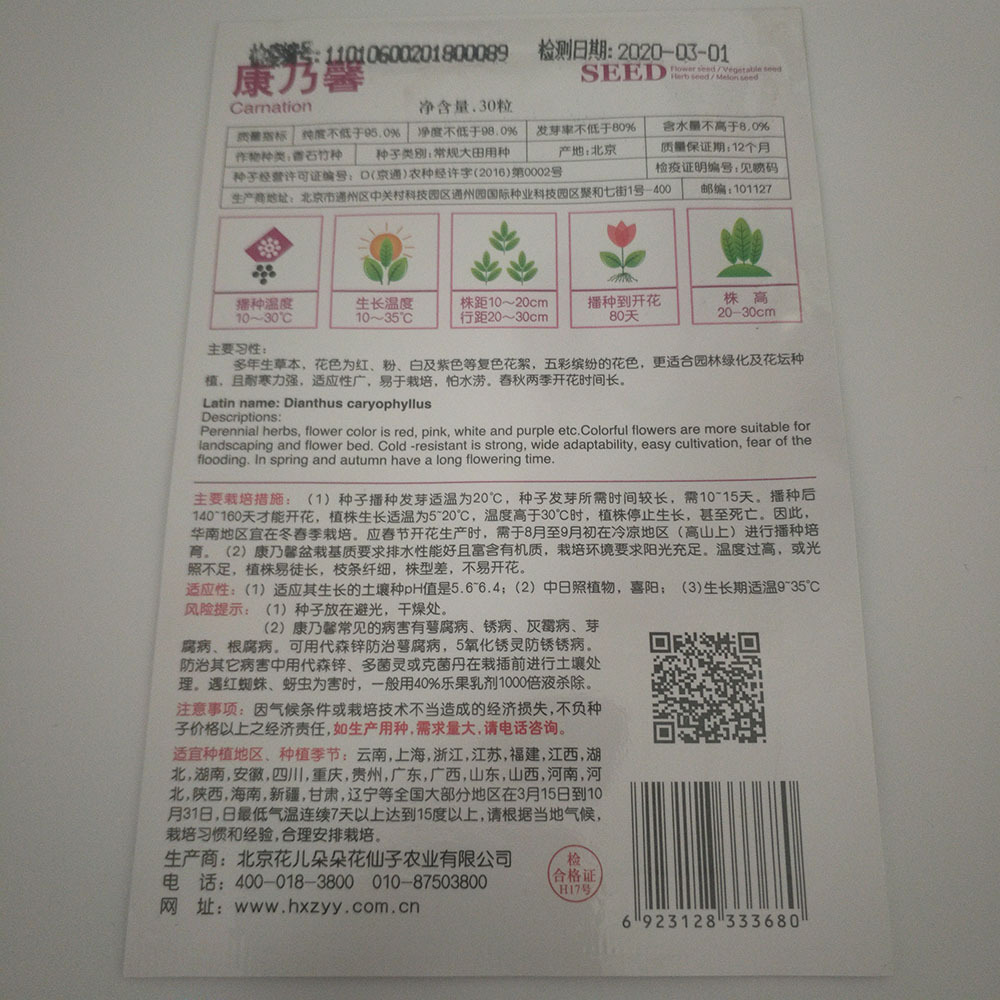 Carnation seeds 30 seeds/bags