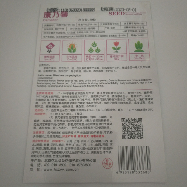 Carnation seeds 30 seeds/bags