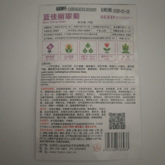 Blue China aster seeds 50 seeds/bags