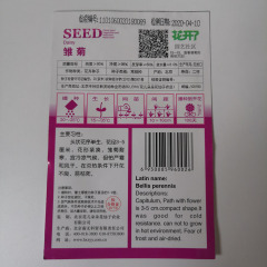 Daisy seeds 50seeds/bags
