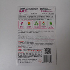 Egg flower seeds 30 seeds/bags