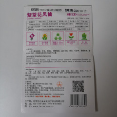 Purple garden balsam seeds 20 seeds/bags