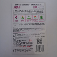 satin flower seeds 50 seeds/bags