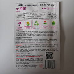 Peony seeds 5 seeds/bags