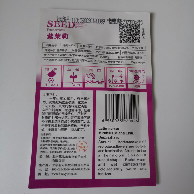 4 oclock seeds 20 seeds/bags