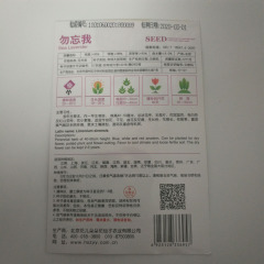 forget-me-not seeds 50seeds/bags