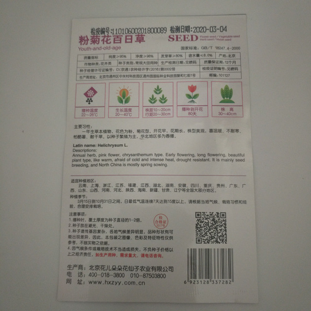 pink youth-and-old-age seeds 50 seeds/bags