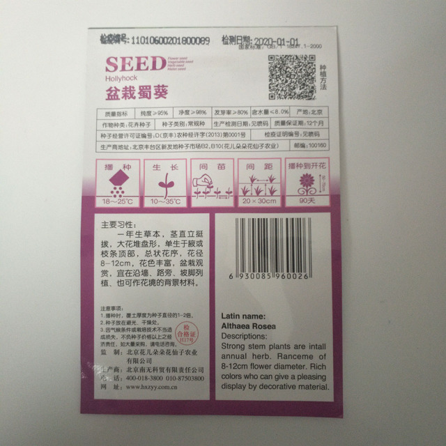 hollyhock seeds 30 seeds/bags