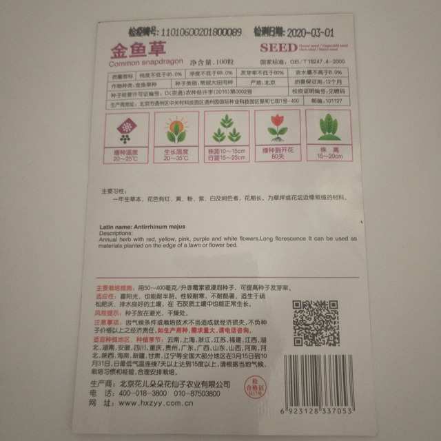 Snapdragon seeds 20 seeds/bags