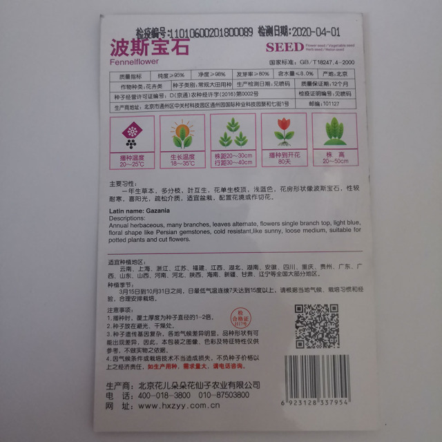 fennelflower seeds 30 seeds/bags