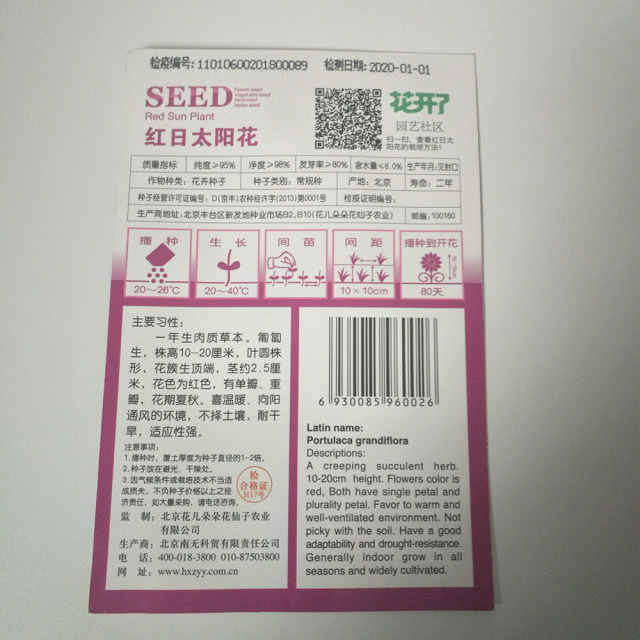 Red Portulaca grandiflora seeds seeds 20 seeds/bags