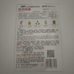 primose seeds 20 seeds/bags