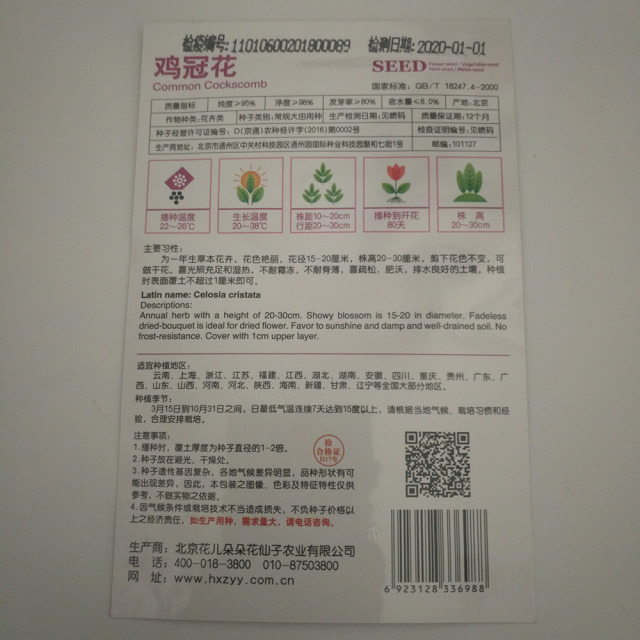 cockscomb seeds 100 seeds/bags