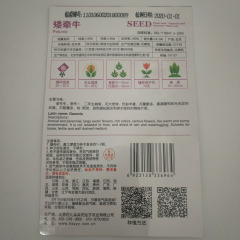 Mix petunia seeds 20 seeds/bags