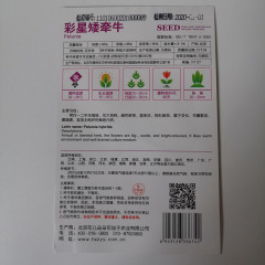 Dwarf petunia seeds 100 seeds/bags