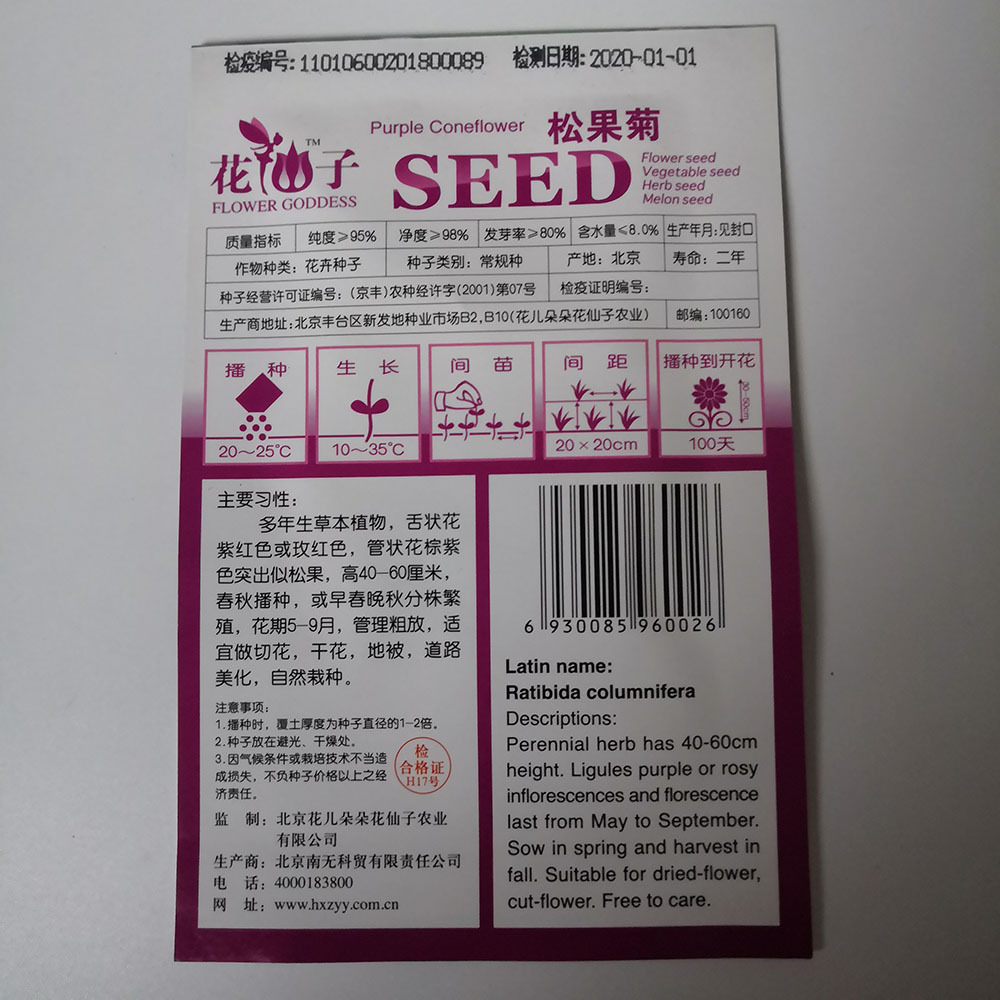 Echinacea seeds 50 seeds/bags