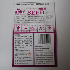 Echinacea seeds 50 seeds/bags