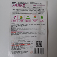 Garden Zinnia elegans seeds 20 seeds/bags